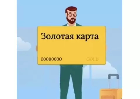 Куплю Gold карту Аэрофлот