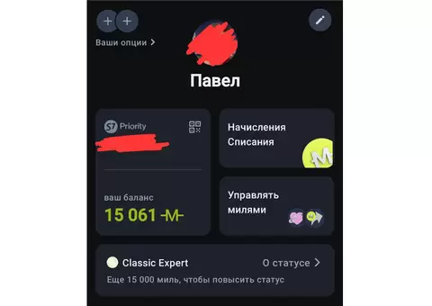 Продам мили S7 15000