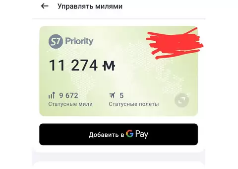 Продам 11000 миль С7