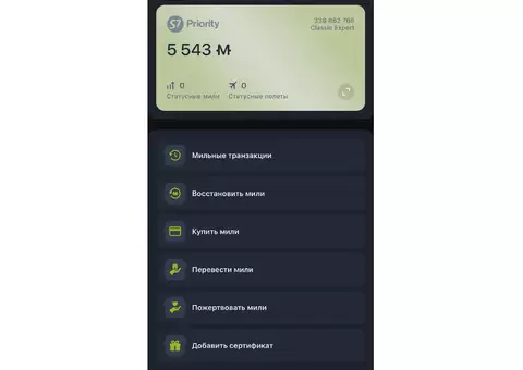 Продам мили s7