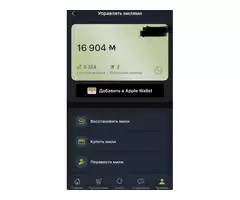 Продам мили S7 16000