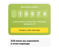 Продам мили S7