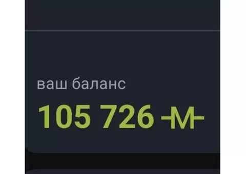 Продам 105000 миль